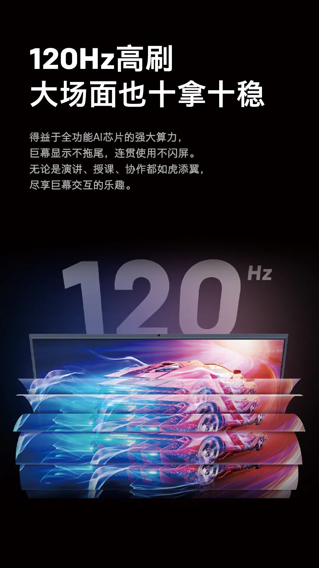 仙視 [Goodview]創(chuàng  )維MAXHUB