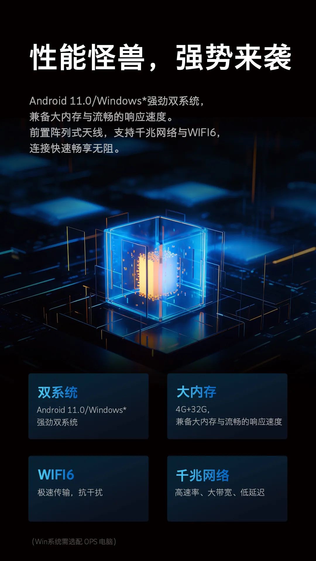 仙視 [Goodview]創(chuàng  )維MAXHUB